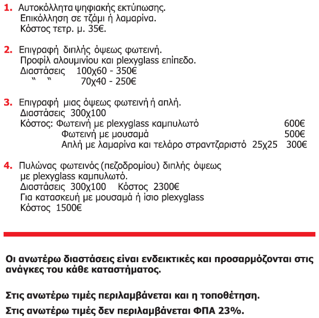Φωτογραφία 2
